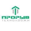 Прорыв Технолоджи