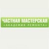 Академия Ремонта