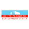Центр развития