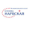 Клиника Нарвская