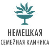 Немецкая клиника