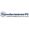 ПромАвтоматик-РС