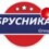 Брусника, ООО