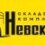 Складской комплекс «Невский»