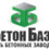 Бетонный завод «Петербургский»