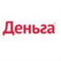 Деньга
