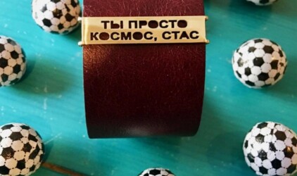 Ты просто космос, Стас!