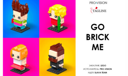 Совместный проект LEGO® Russia, SLAVA и Pro-Vision взял «золото» и «серебро» на Tagline Awards 