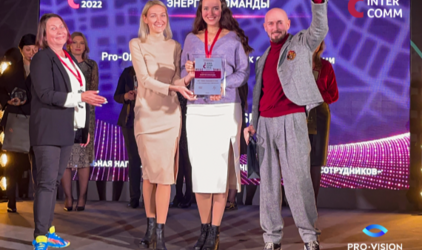 Поддержка 80 уровня: корпоративный проект Pro-Vision стал лауреатом премии InterComm 2022