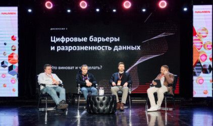 NAUMEN отметила лучшие проекты в области цифровой трансформации