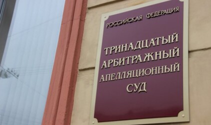 РЕШЕНИЕ СУДА ПО ИСКУ КРТИ К «МЕТРОСТРОЮ» ОСТАЛОСЬ НЕИЗМЕННЫМ