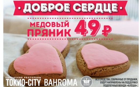 Приглашаем петербуржцев и гостей города попробовать добро на вкус! 
