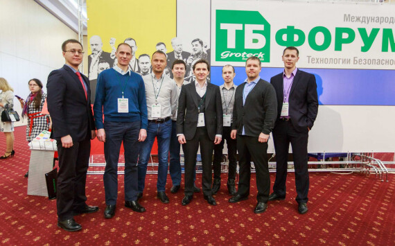 ТФ Форум-2019 предложил возможности для взаимодействия между заказчиками, представителями бизнеса и регуляторами в сфере безопасности