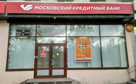 МКБ открыл восьмой офис в Санкт-Петербурге