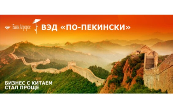«Банк «Агророс» универсальный банк с диверсифицированной структурой бизнеса
