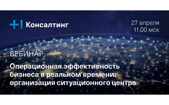 Т1 Консалтинг: как ситуационный центр на базе T1 Watchman отслеживает работу ИТ