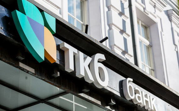 Банк ТКБ принял участие в XI заседании российско-турецкой рабочей группы по финансовому и банковскому сотрудничеству, состоявшейся в формате видеоконференции.