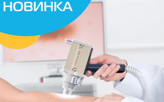Цифровая дерматоскопия и картирование кожи на аппарате FotoFinder теперь в нашей клинике!
