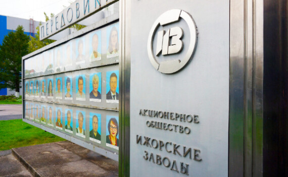 Ижорские заводы изготовят оборудование для Новошахтинского завода нефтепродуктов