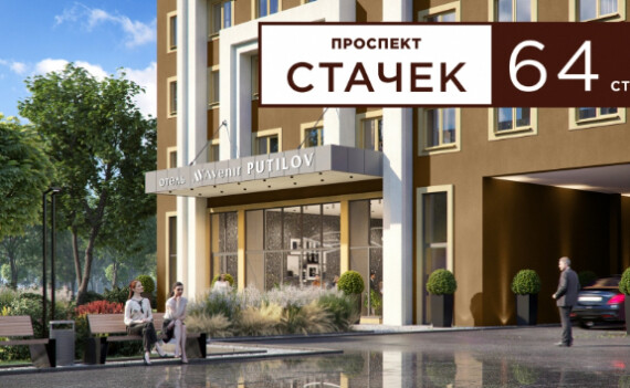 Putilov Avenir в государственном адресном реестре