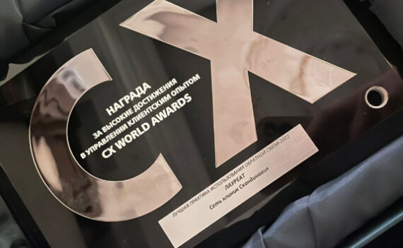Сеть клиник «Скандинавия» ― победитель премии Customer Experience World Awards