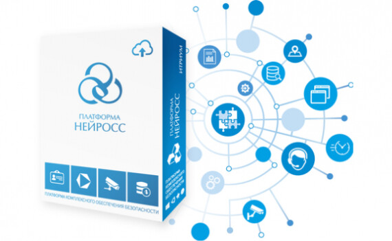 Сертификат совместимости платформы НЕЙРОСС