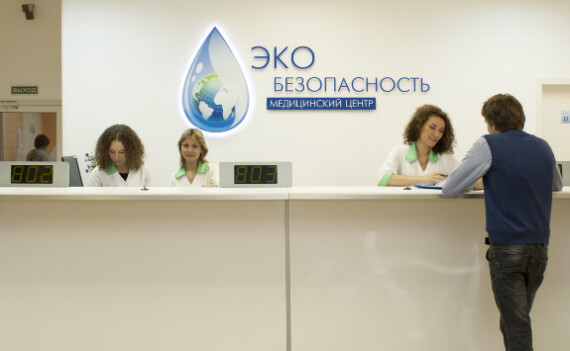 Группа компаний "Эко-безопасность" участвует в медицинском обеспечении населения в поселке Рощино