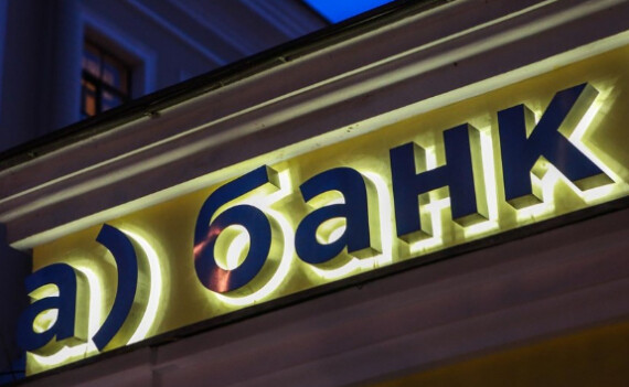 С Днем Рождения, а) банк!