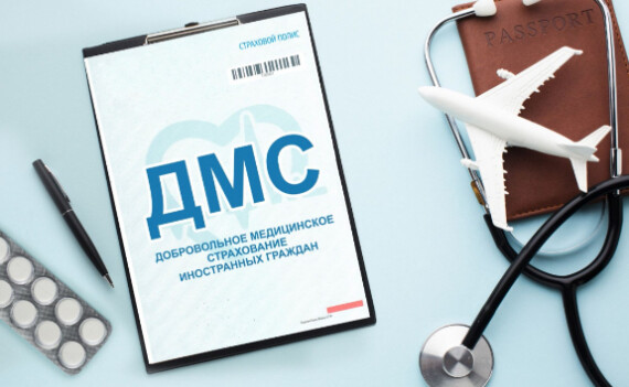 Полис СК «МАКС» по программе «ДМС-мигрант» теперь можно оформить на портале Госуслуг