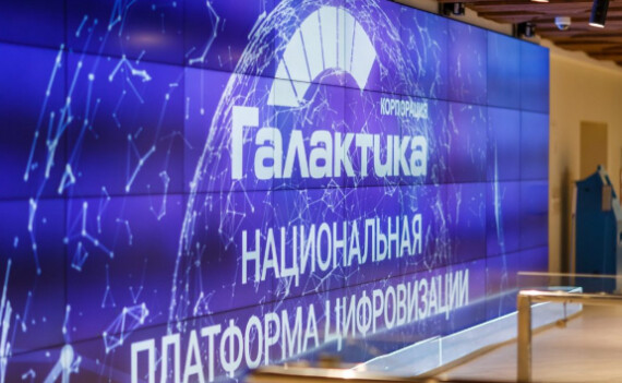 СберТех и «Галактика» предлагают отечественные решения для работы с данными