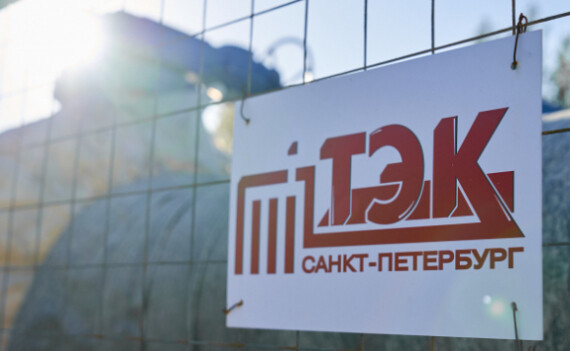 Поздравление генерального директора Ивана Болтенкова с 85-летием ГУП "ТЭК СПБ"