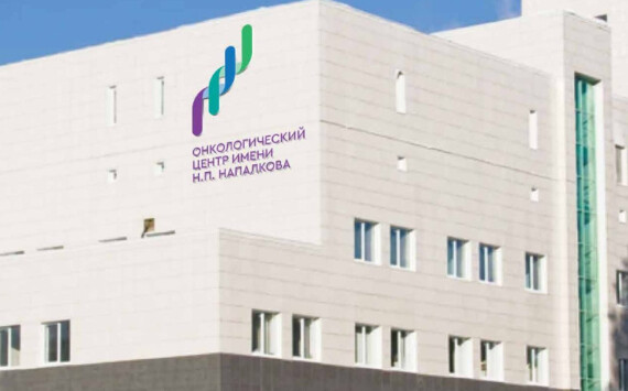 Подписано соглашение с ФГБУ ФНКЦРиО ФМБА России