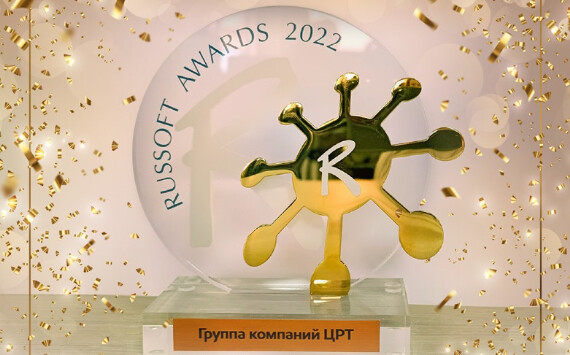 Группа компаний ЦРТ получила премию РУССОФТ