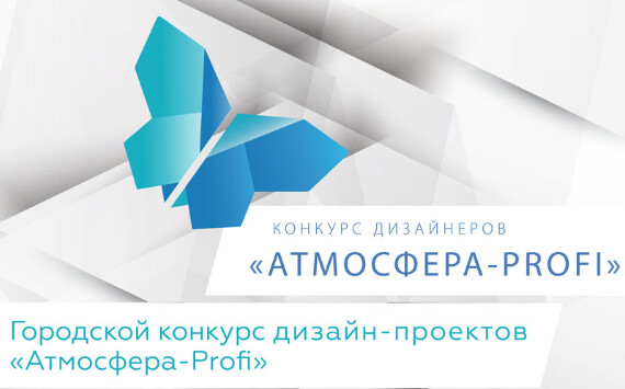 Группа «Эталон» поддержала церемонию награждения победителей архитектурно-художественного конкурса «Атмосфера-PROFI»
