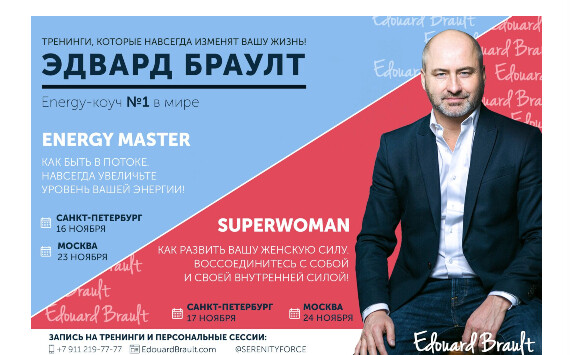 2 дня, которые навсегда изменят вашу жизнь!