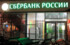 Михаил Мишустин и Герман Греф обменялись мнениями по вопросу передачи акций Сбербанка правительству