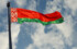 В Санкт-Петербурге откроется генконсульство Белоруссии