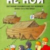 Бизнес-сеть "Растилка"