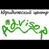 Юридический центр Advisor