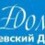 Невский Дом