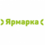 Фермерская Ярмарка