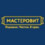 Мастеровит