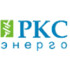 РКС Энерго