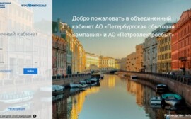 Экономьте время – оплачивайте электроэнергию в личном кабинете!