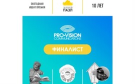 Pro-Vision – трижды финалист премии «Золотой Пазл 2018» 