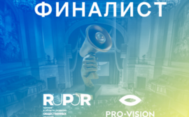 В шаге от победы: проект Pro-Vision вырвался в финал премии RuPoR