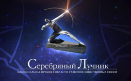 Сформирован шорт-лист Национальной премии в области развития общественных связей «Серебряный Лучник»