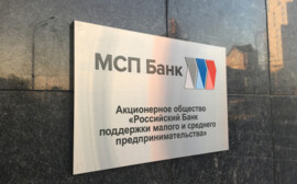 На факторинговой платформе МСП Банка состоялись пилотные сделки компаний группы Росатом