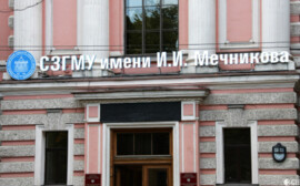 Научно-практическая конференция «Профилактическая и клиническая медицина 2021»