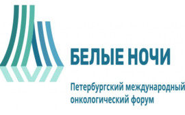 «ОБИТ» выступил партнером Международного онкологического форума «Белые ночи»